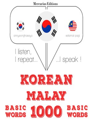 cover image of 말레이어 1000 개 필수 단어
